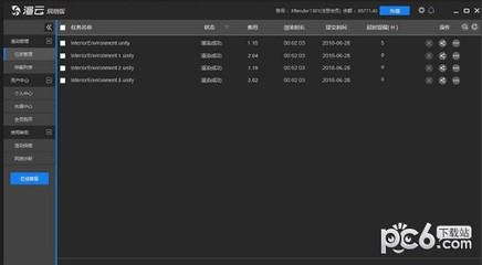渲云烘焙版 高效穩定的數字內容制作服務解決方案