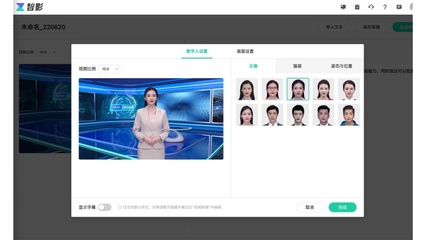 巧用智影數(shù)字人播報，西安交大學(xué)姐花式科普高考報志愿避坑指南